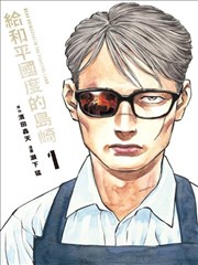 短篇漫画改编推荐封面