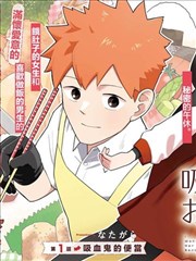 长篇漫画改编推荐封面